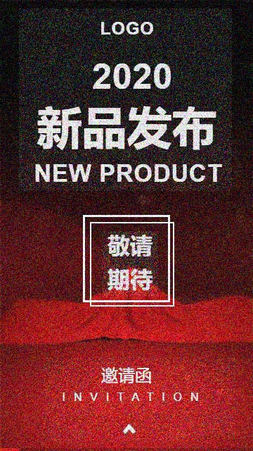 新品發(fā)布會(huì)邀請(qǐng)函